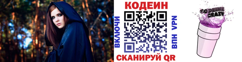 Кодеиновый сироп Lean Purple Drank  Рудня 