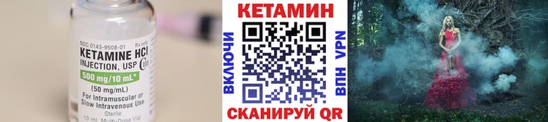 цены   Рудня  КЕТАМИН VHQ 