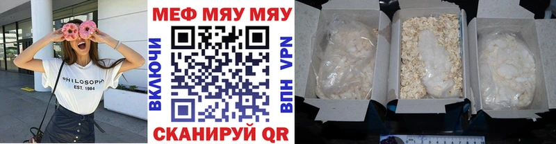 МЯУ-МЯУ VHQ  Рудня 