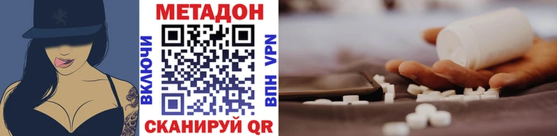 Метадон VHQ  Рудня 